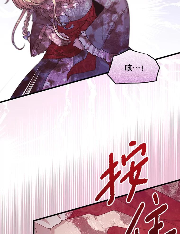 《必须先从丧尸堆里活下来的XX的情况》10.太阳之塔 第6页