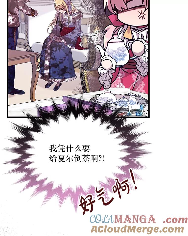《必须先从丧尸堆里活下来的XX的情况》10.太阳之塔 第53页