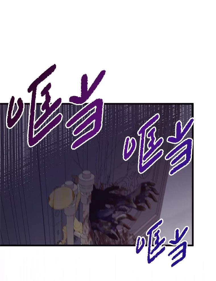 《必须先从丧尸堆里活下来的XX的情况》10.太阳之塔 第42页