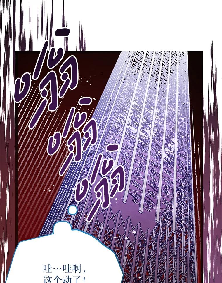 《必须先从丧尸堆里活下来的XX的情况》11.怪物 第80页