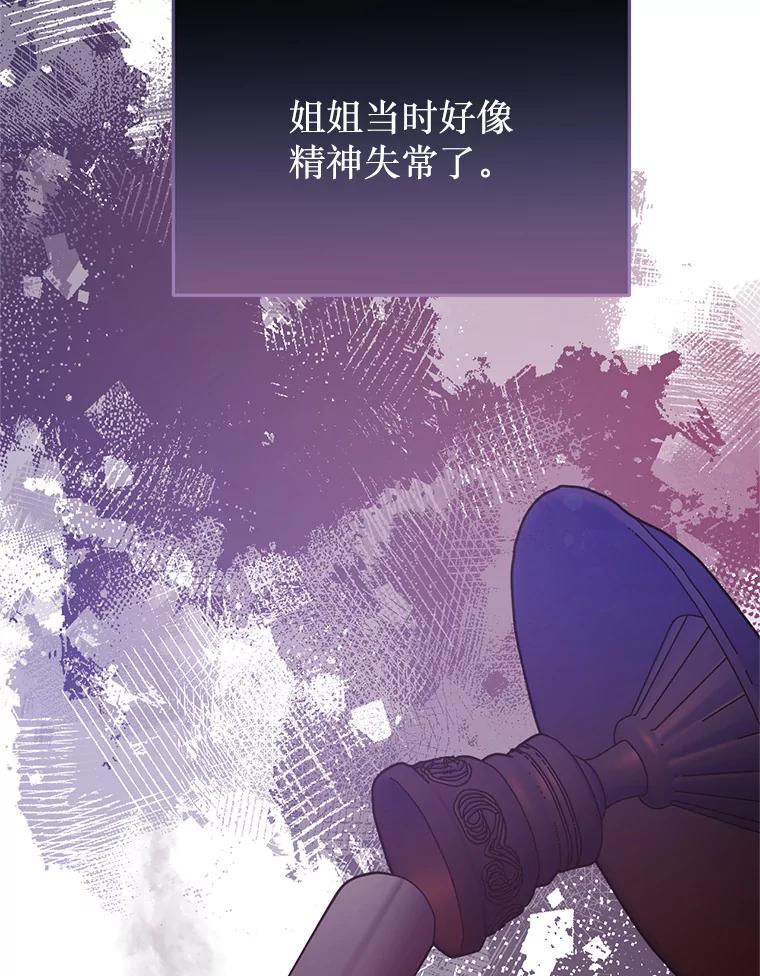 《必须先从丧尸堆里活下来的XX的情况》11.怪物 第98页