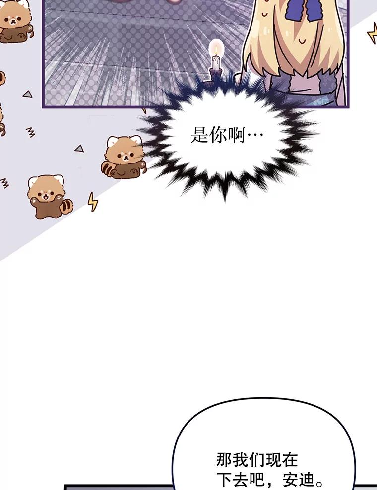 《必须先从丧尸堆里活下来的XX的情况》11.怪物 第19页