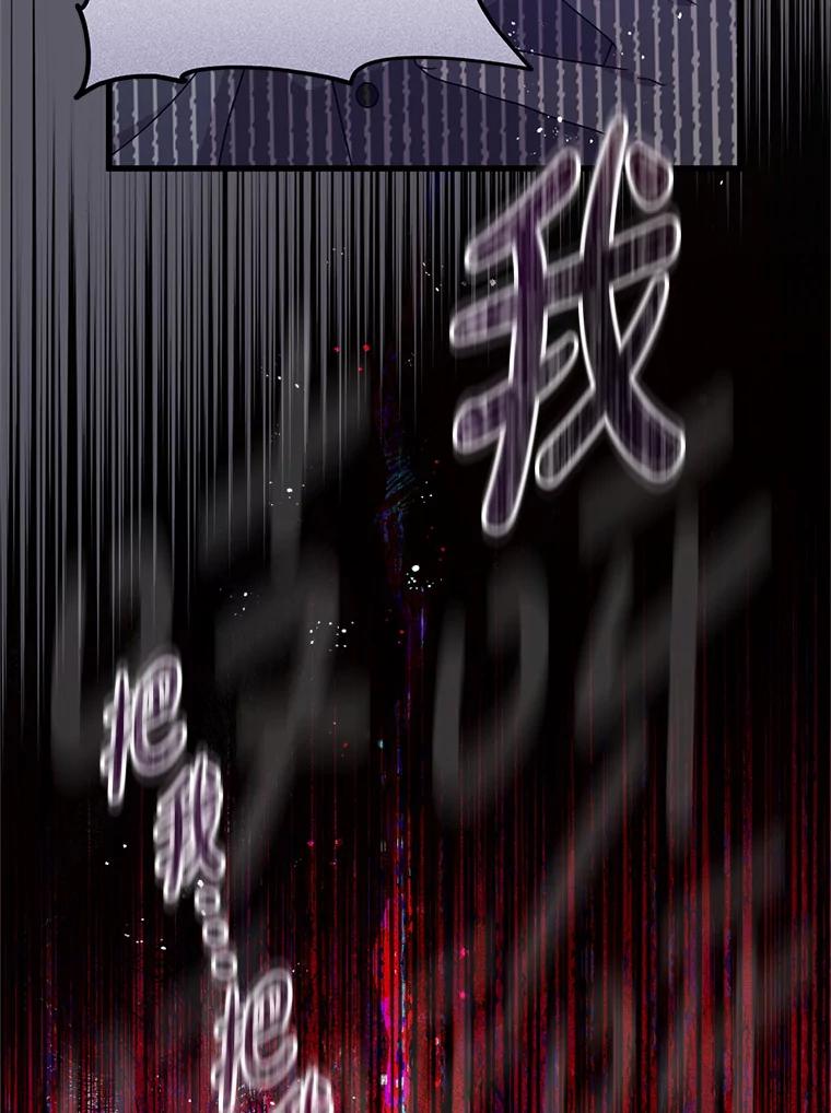 《必须先从丧尸堆里活下来的XX的情况》11.怪物 第90页