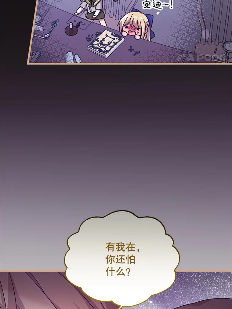 《必须先从丧尸堆里活下来的XX的情况》11.怪物 第4页