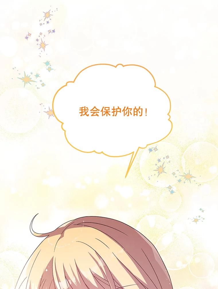 《必须先从丧尸堆里活下来的XX的情况》11.怪物 第6页