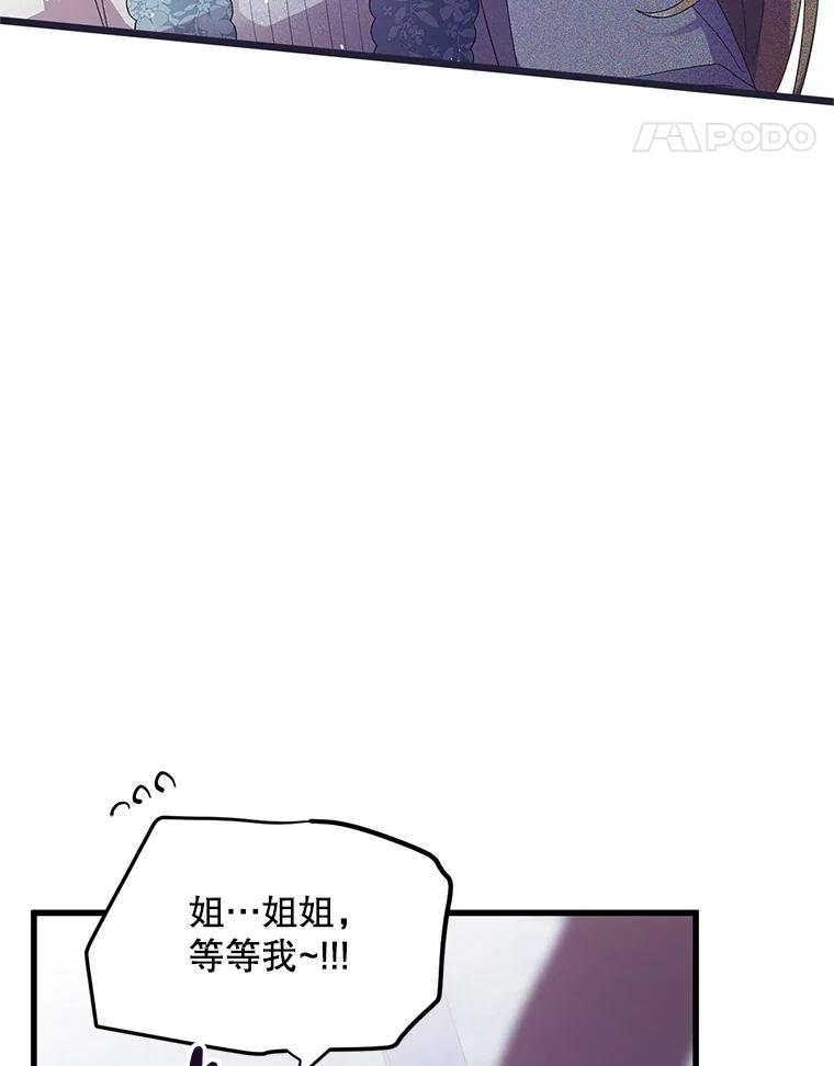 《必须先从丧尸堆里活下来的XX的情况》11.怪物 第75页