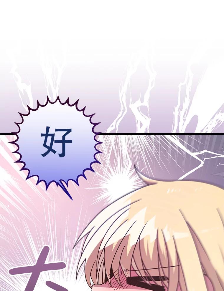 《必须先从丧尸堆里活下来的XX的情况》11.怪物 第16页