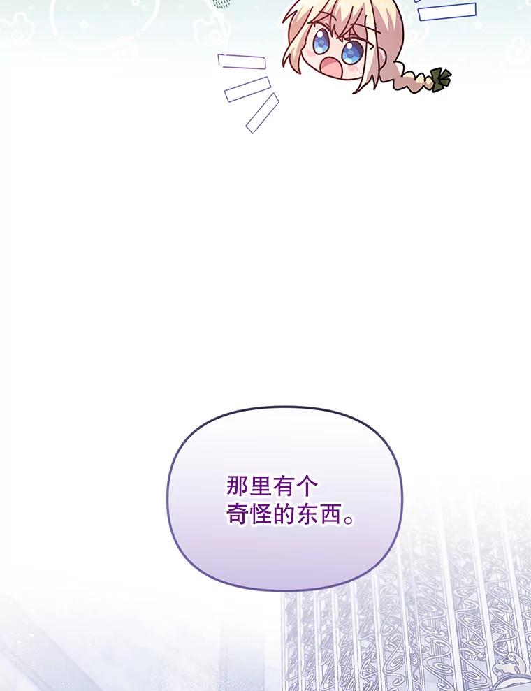 《必须先从丧尸堆里活下来的XX的情况》11.怪物 第24页