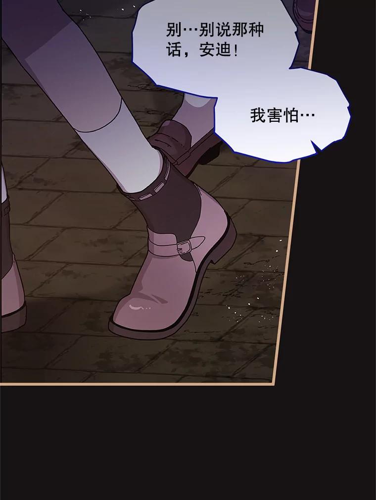 《必须先从丧尸堆里活下来的XX的情况》11.怪物 第2页
