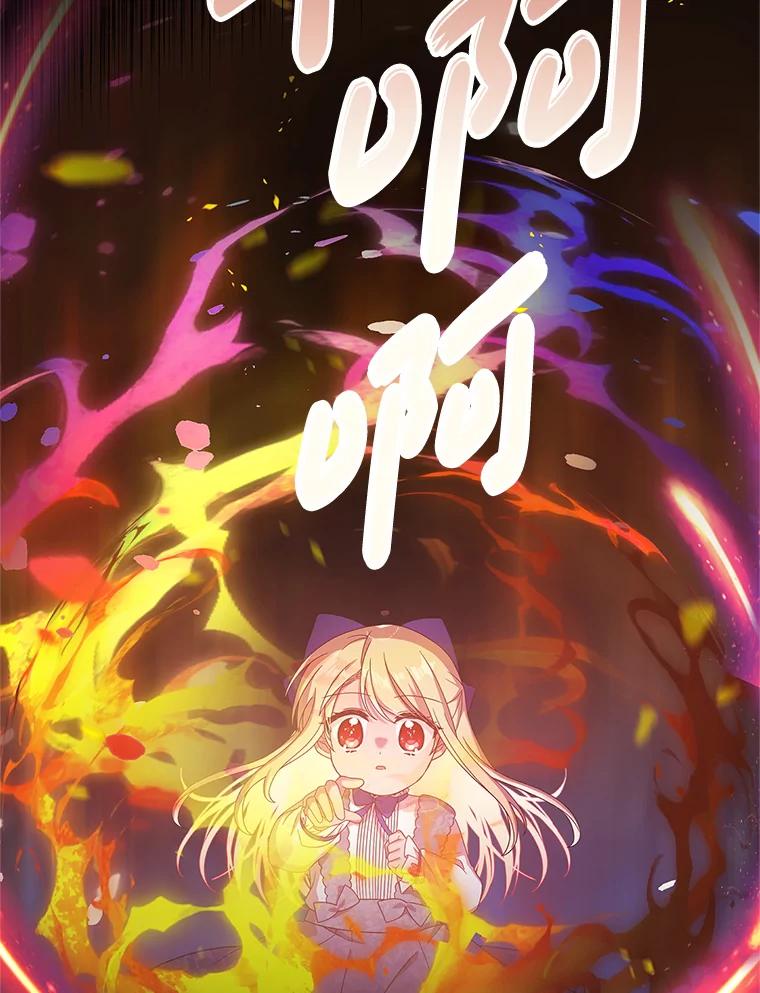 《必须先从丧尸堆里活下来的XX的情况》11.怪物 第46页