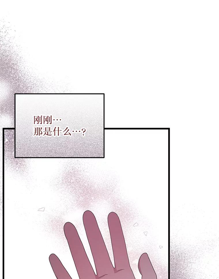 《必须先从丧尸堆里活下来的XX的情况》11.怪物 第56页
