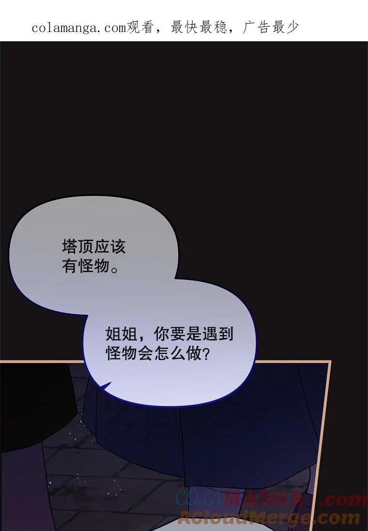 《必须先从丧尸堆里活下来的XX的情况》11.怪物 第1页