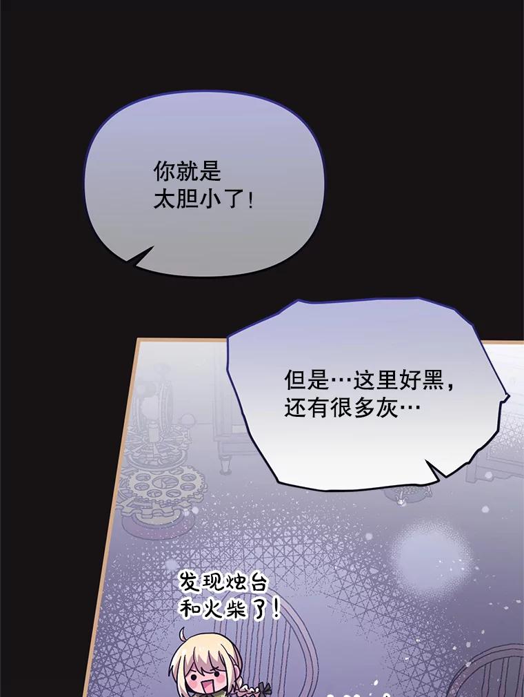 《必须先从丧尸堆里活下来的XX的情况》11.怪物 第3页