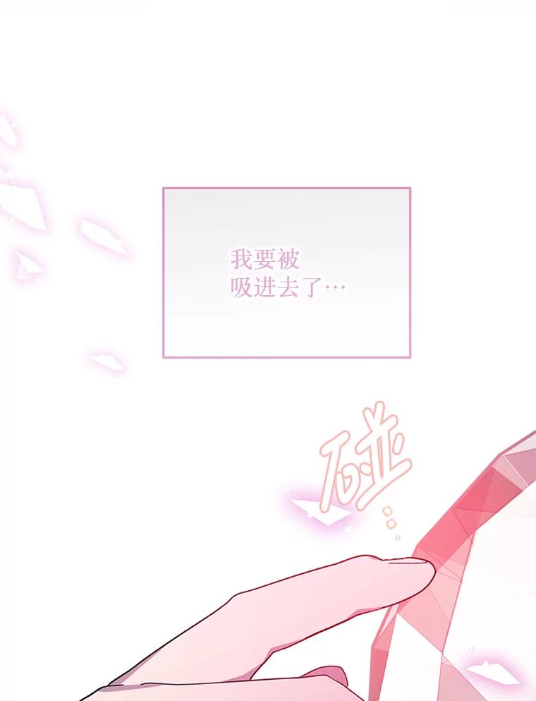 《必须先从丧尸堆里活下来的XX的情况》11.怪物 第44页