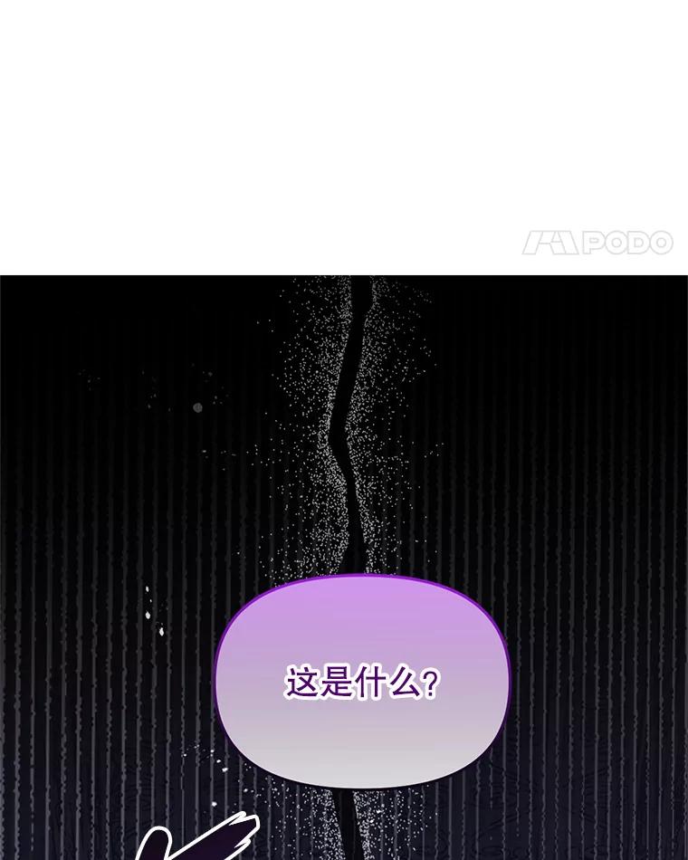 《必须先从丧尸堆里活下来的XX的情况》11.怪物 第28页