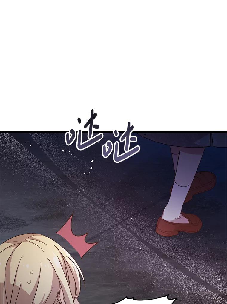 《必须先从丧尸堆里活下来的XX的情况》11.怪物 第83页