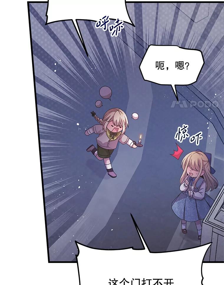 《必须先从丧尸堆里活下来的XX的情况》11.怪物 第58页