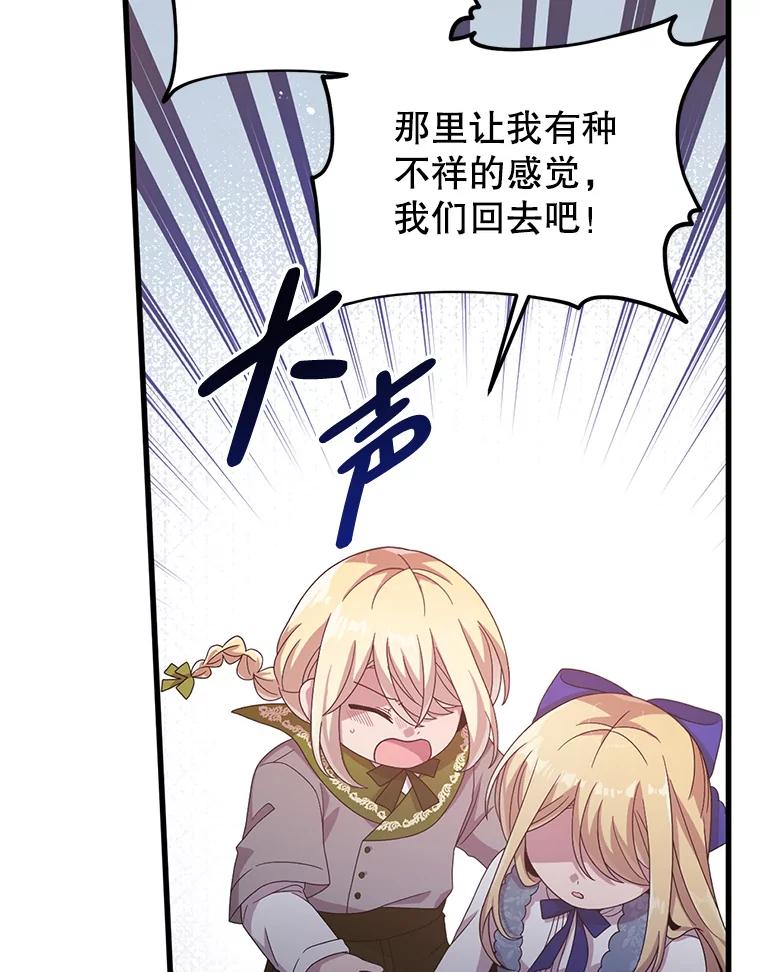 《必须先从丧尸堆里活下来的XX的情况》11.怪物 第72页
