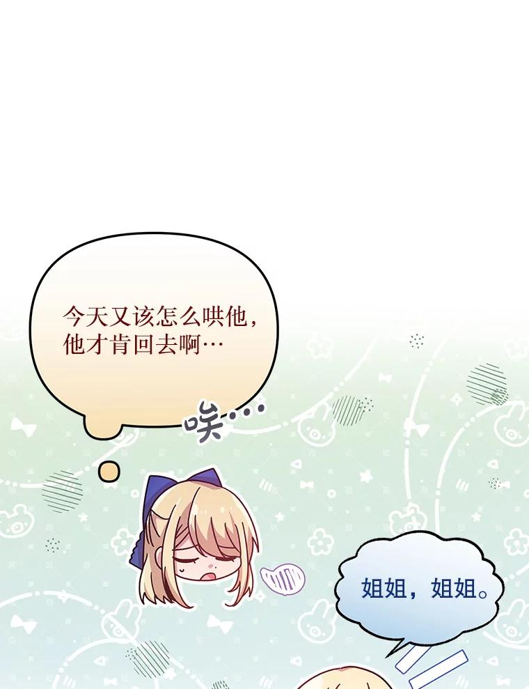 《必须先从丧尸堆里活下来的XX的情况》11.怪物 第23页