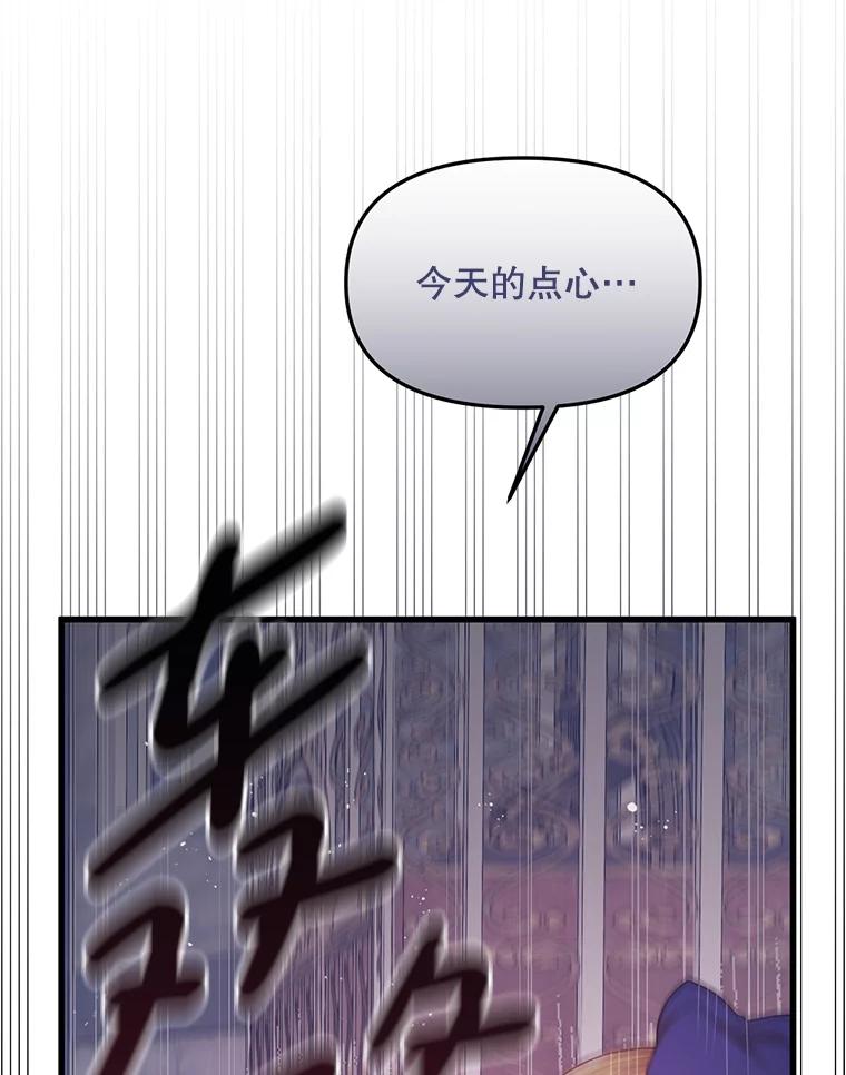 《必须先从丧尸堆里活下来的XX的情况》11.怪物 第62页