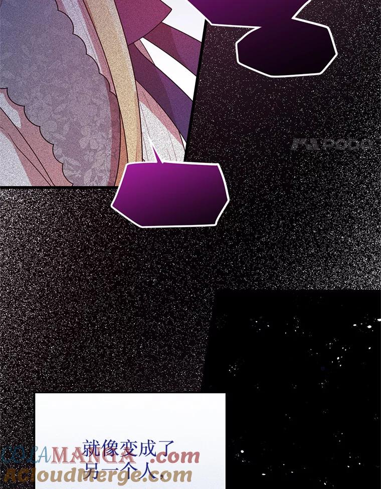 《必须先从丧尸堆里活下来的XX的情况》11.怪物 第101页
