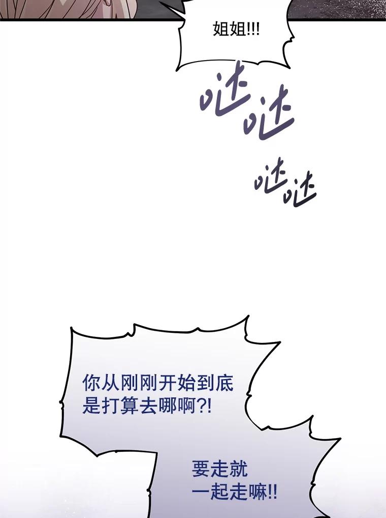 《必须先从丧尸堆里活下来的XX的情况》11.怪物 第84页