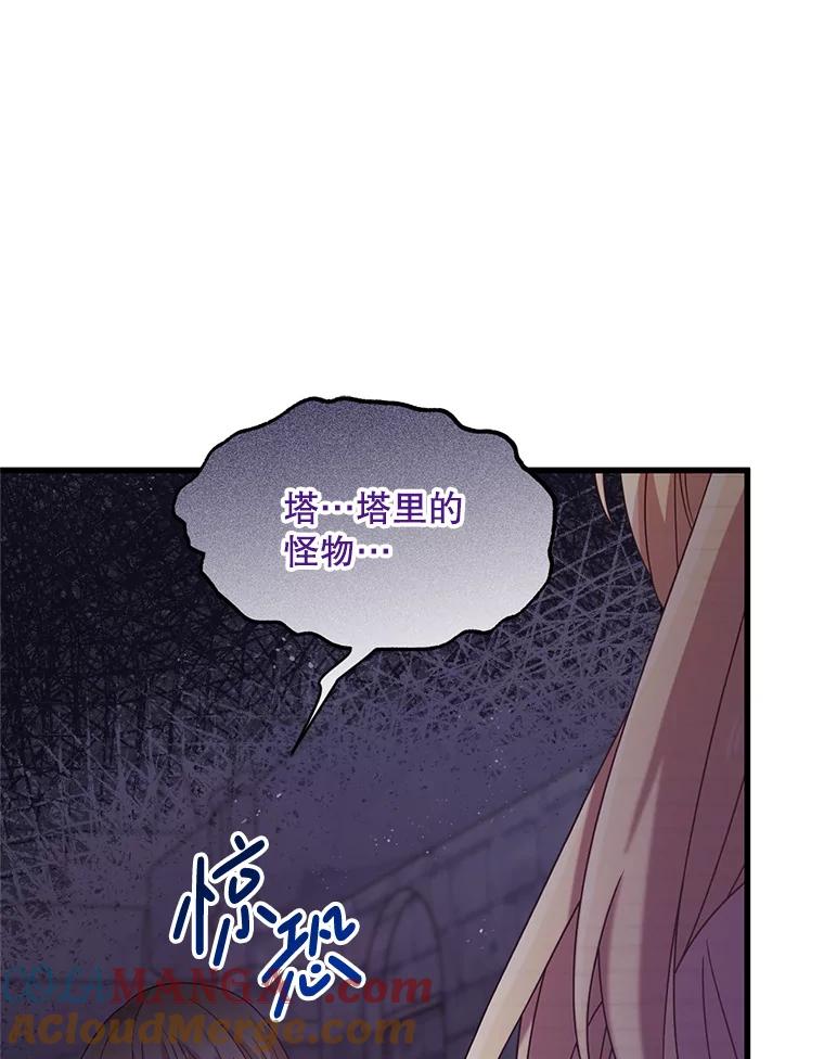 《必须先从丧尸堆里活下来的XX的情况》11.怪物 第93页