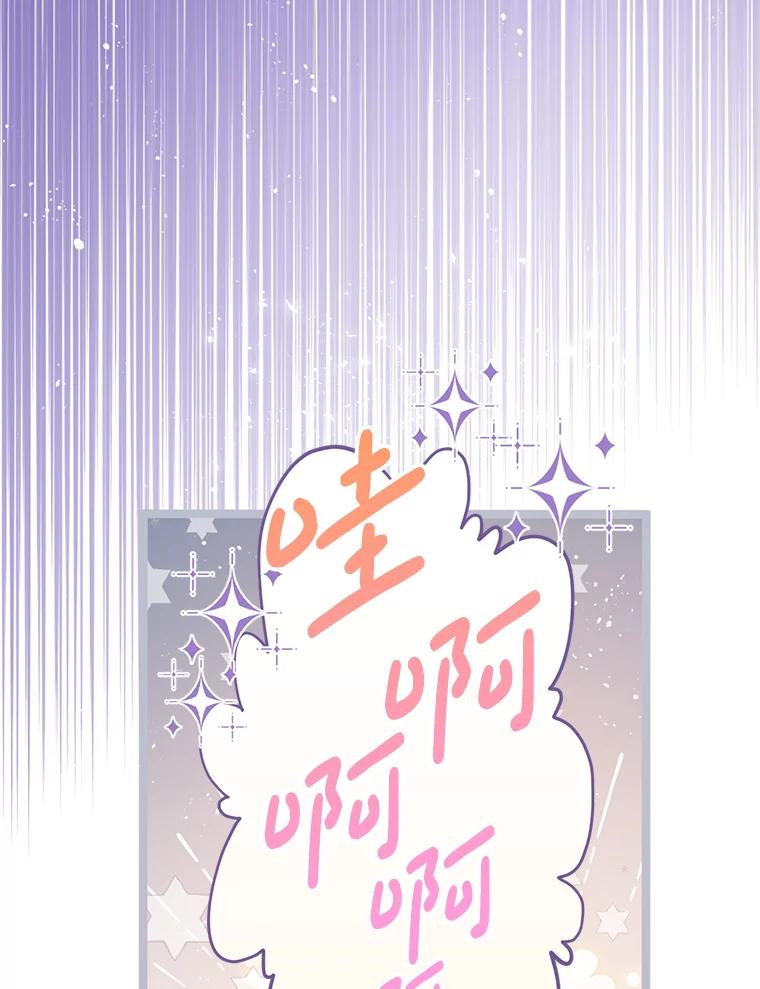 《必须先从丧尸堆里活下来的XX的情况》11.怪物 第26页