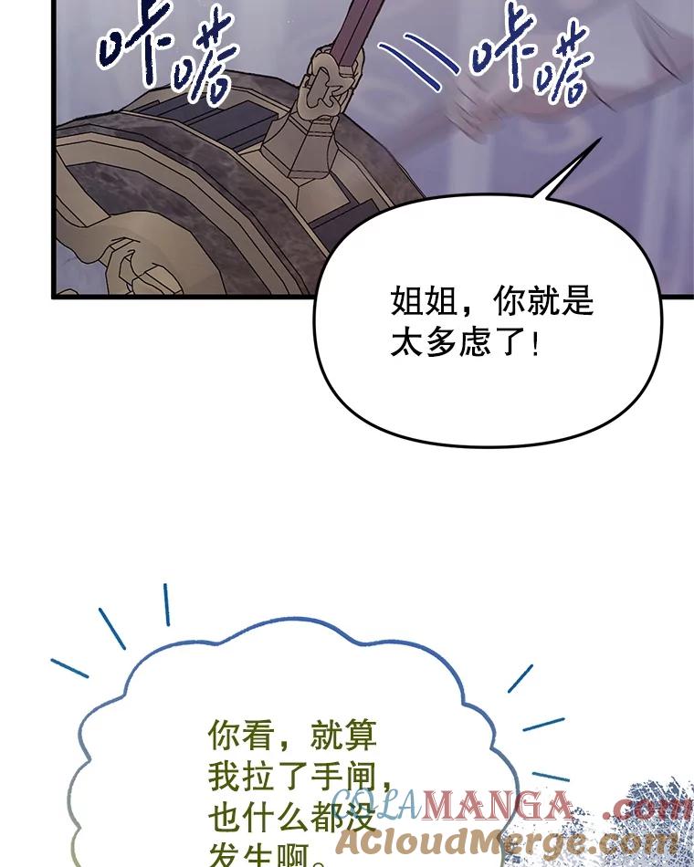《必须先从丧尸堆里活下来的XX的情况》11.怪物 第33页