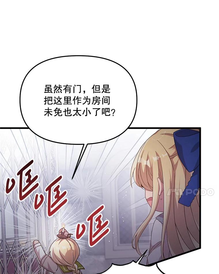 《必须先从丧尸堆里活下来的XX的情况》11.怪物 第31页