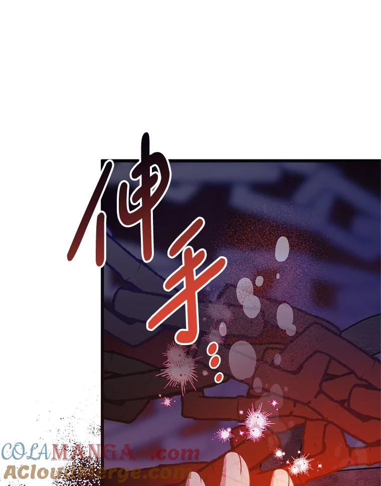 《必须先从丧尸堆里活下来的XX的情况》11.怪物 第105页