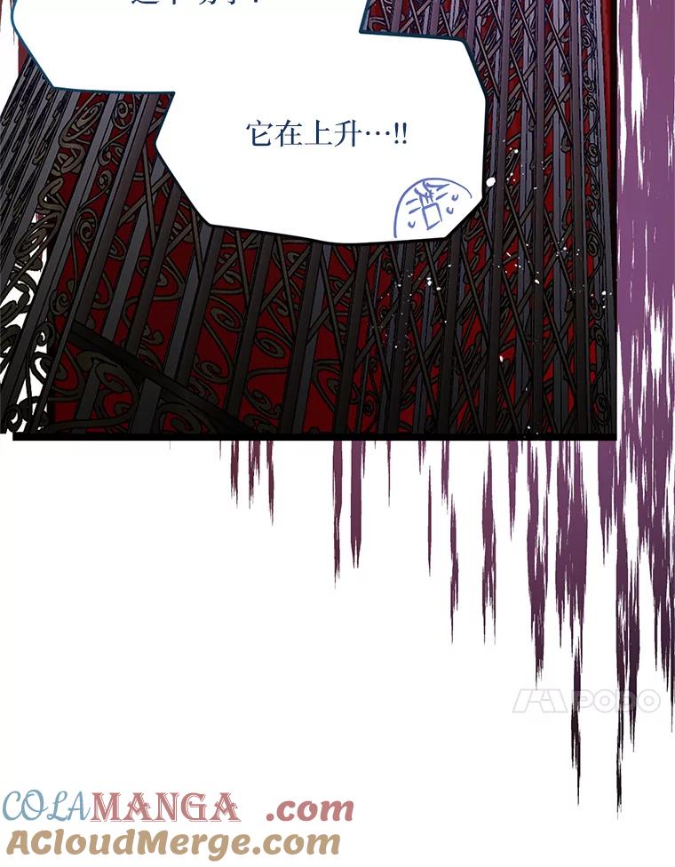 《必须先从丧尸堆里活下来的XX的情况》11.怪物 第81页
