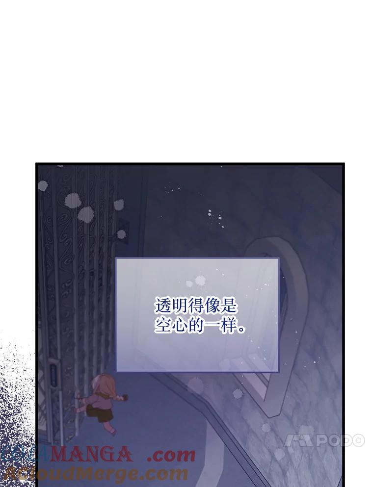 《必须先从丧尸堆里活下来的XX的情况》11.怪物 第41页