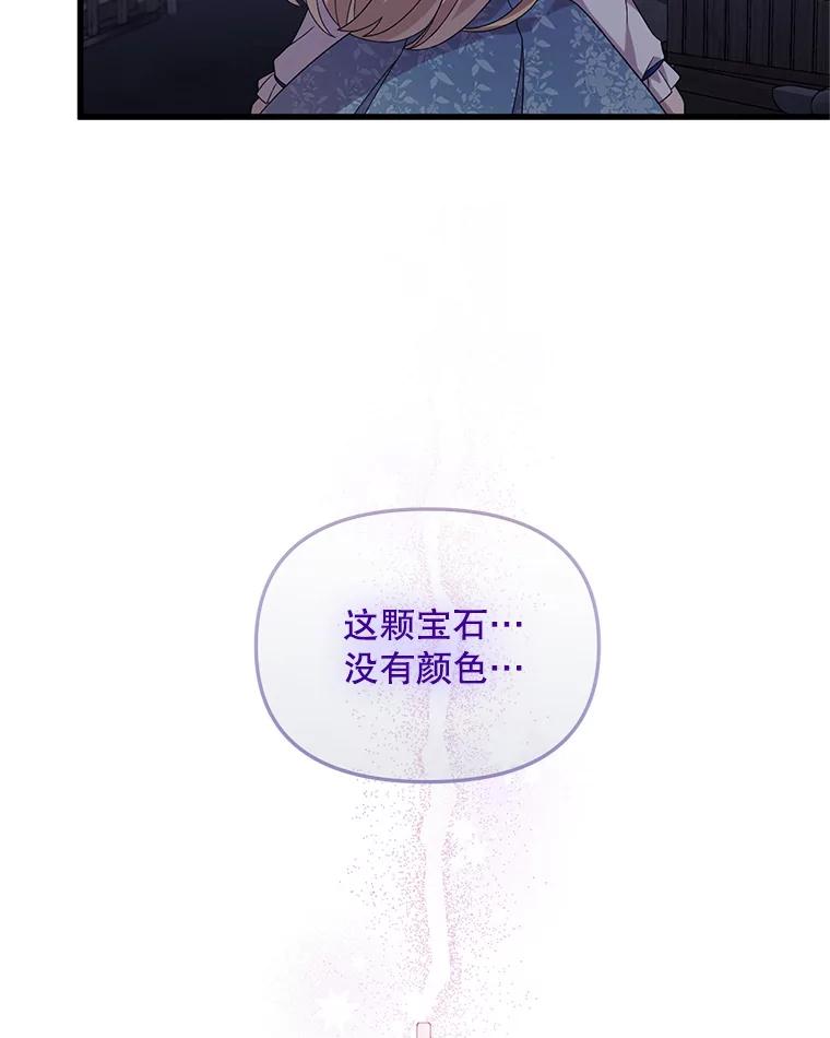 《必须先从丧尸堆里活下来的XX的情况》11.怪物 第39页