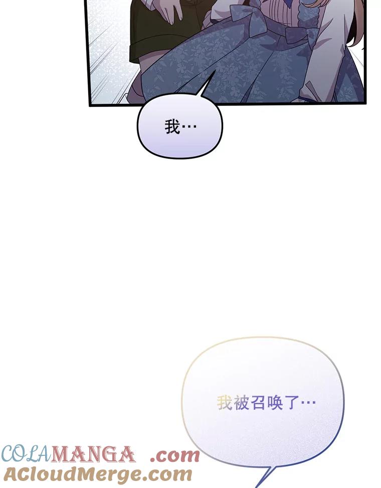 《必须先从丧尸堆里活下来的XX的情况》11.怪物 第73页