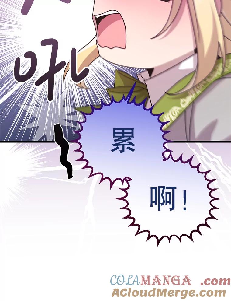 《必须先从丧尸堆里活下来的XX的情况》11.怪物 第17页