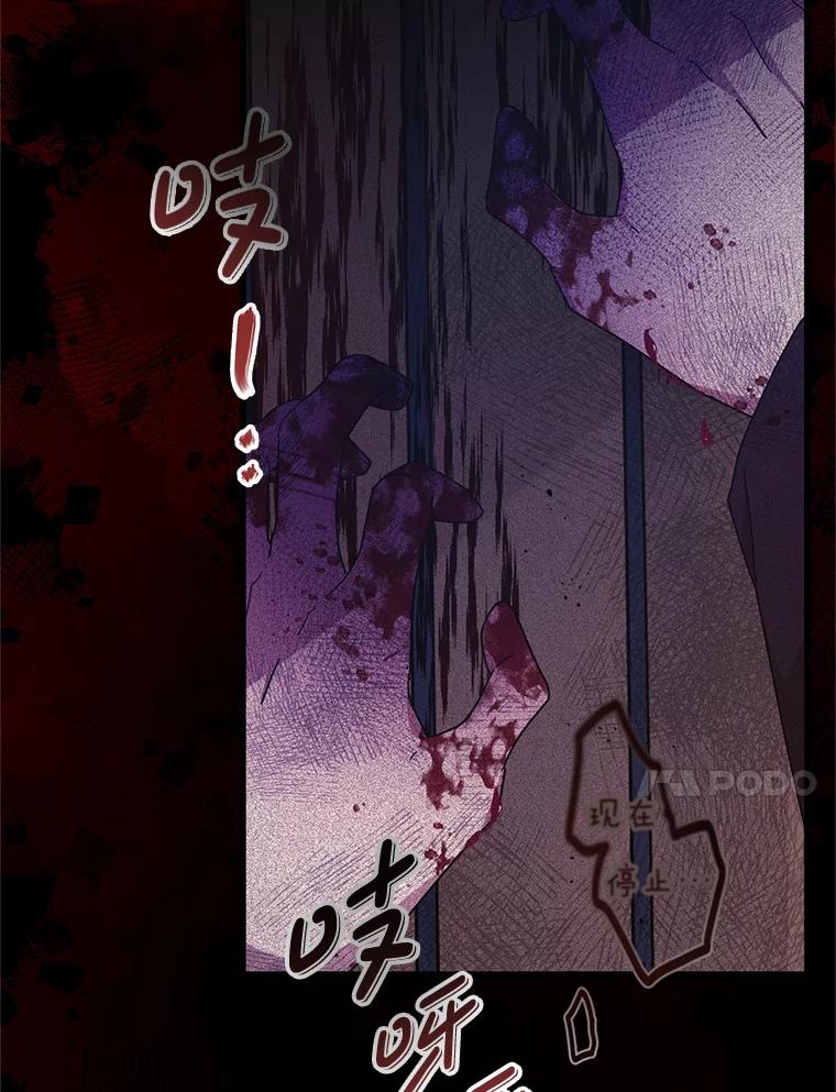 《必须先从丧尸堆里活下来的XX的情况》11.怪物 第51页