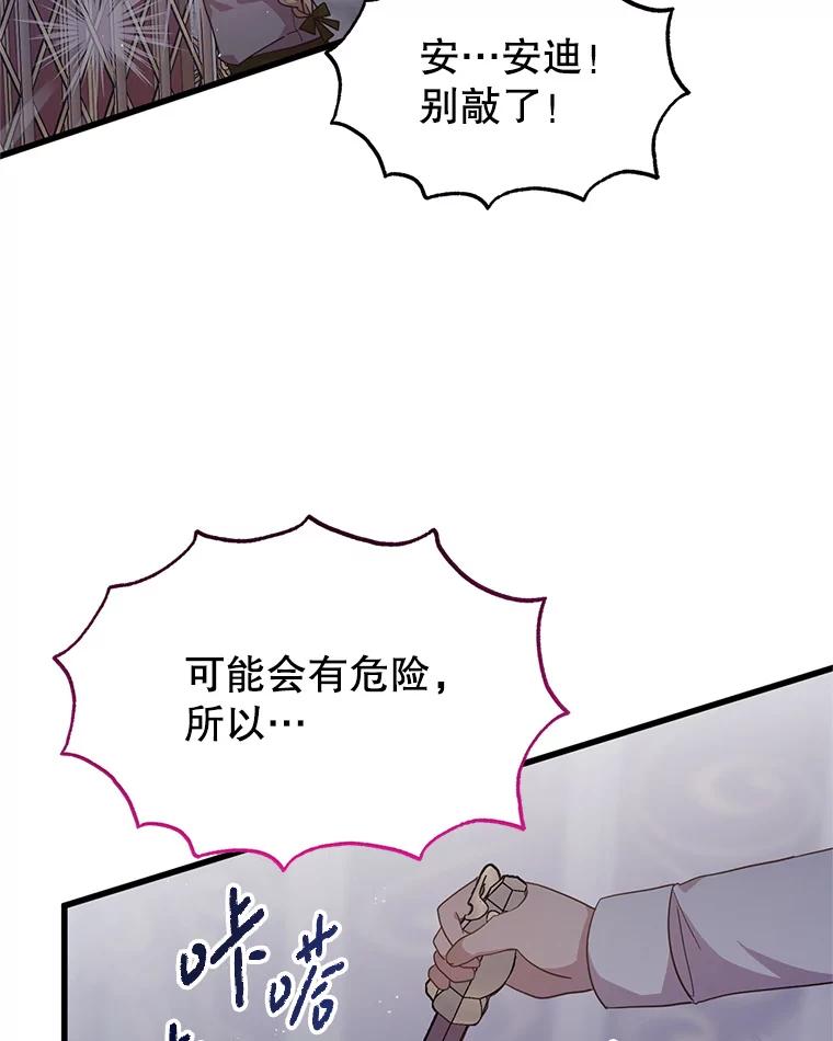 《必须先从丧尸堆里活下来的XX的情况》11.怪物 第32页
