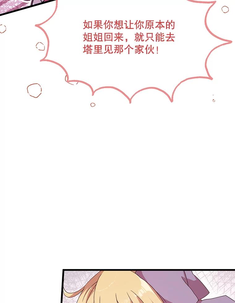 《必须先从丧尸堆里活下来的XX的情况》12.灾难 第64页