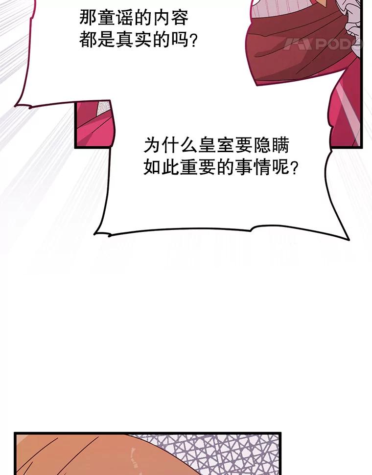 《必须先从丧尸堆里活下来的XX的情况》12.灾难 第35页