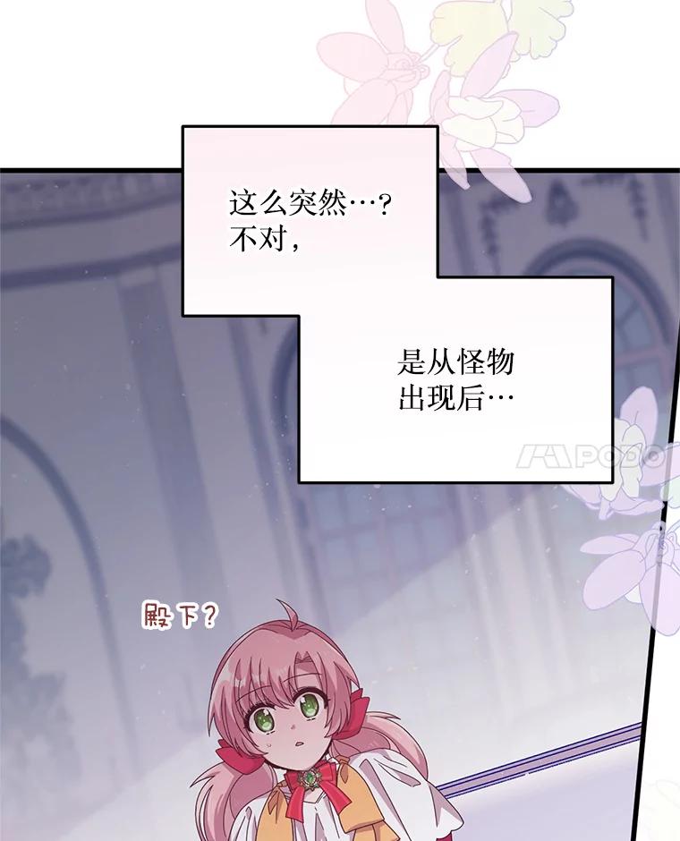 《必须先从丧尸堆里活下来的XX的情况》12.灾难 第75页