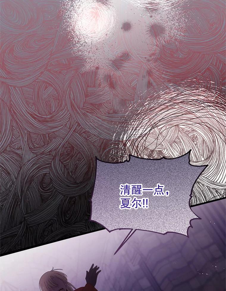 《必须先从丧尸堆里活下来的XX的情况》12.灾难 第11页