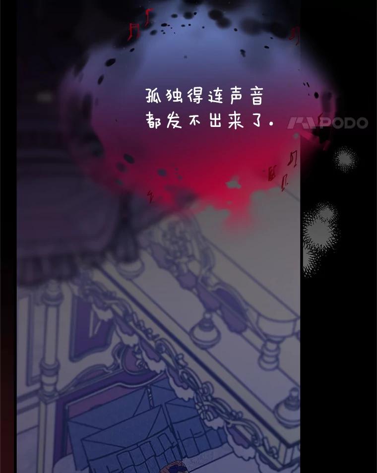 《必须先从丧尸堆里活下来的XX的情况》12.灾难 第138页