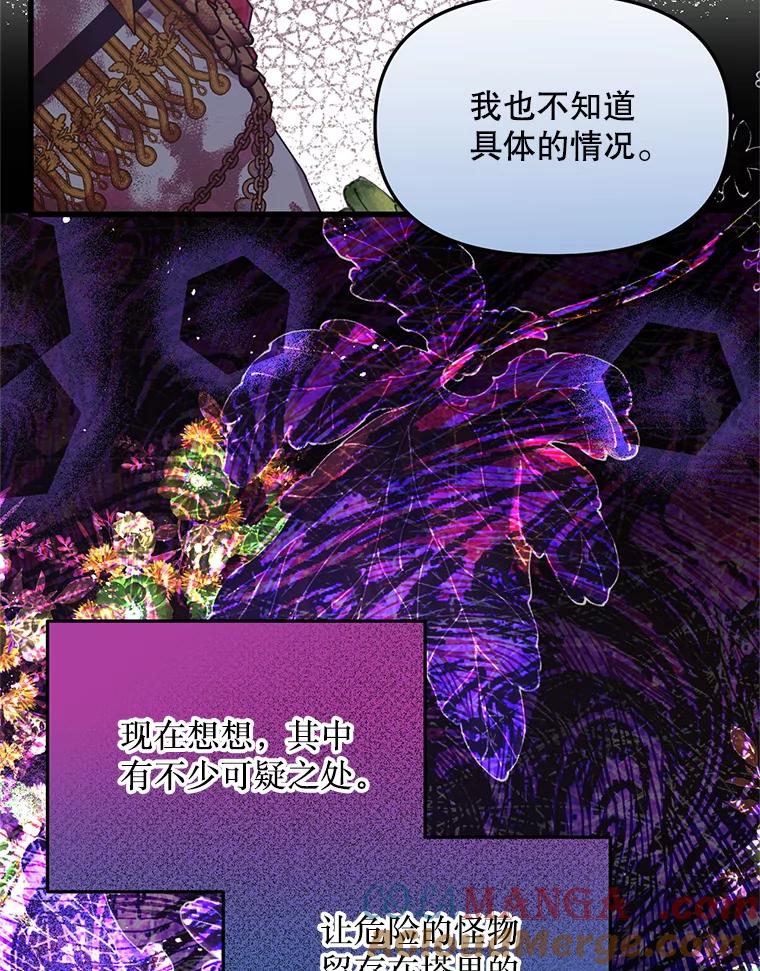 《必须先从丧尸堆里活下来的XX的情况》12.灾难 第37页