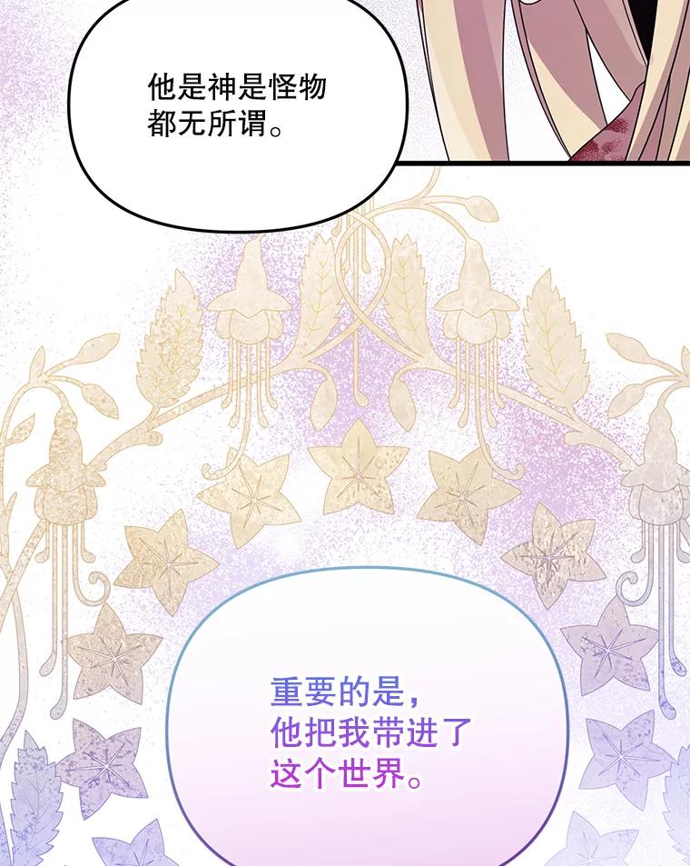《必须先从丧尸堆里活下来的XX的情况》12.灾难 第47页