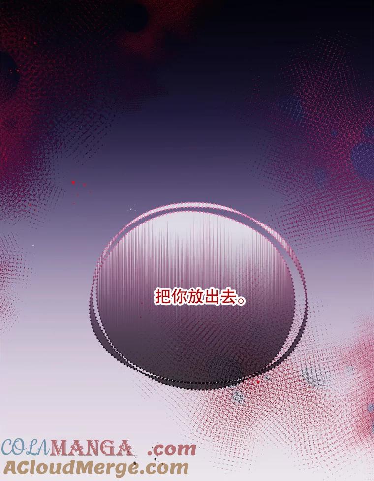 《必须先从丧尸堆里活下来的XX的情况》12.灾难 第5页