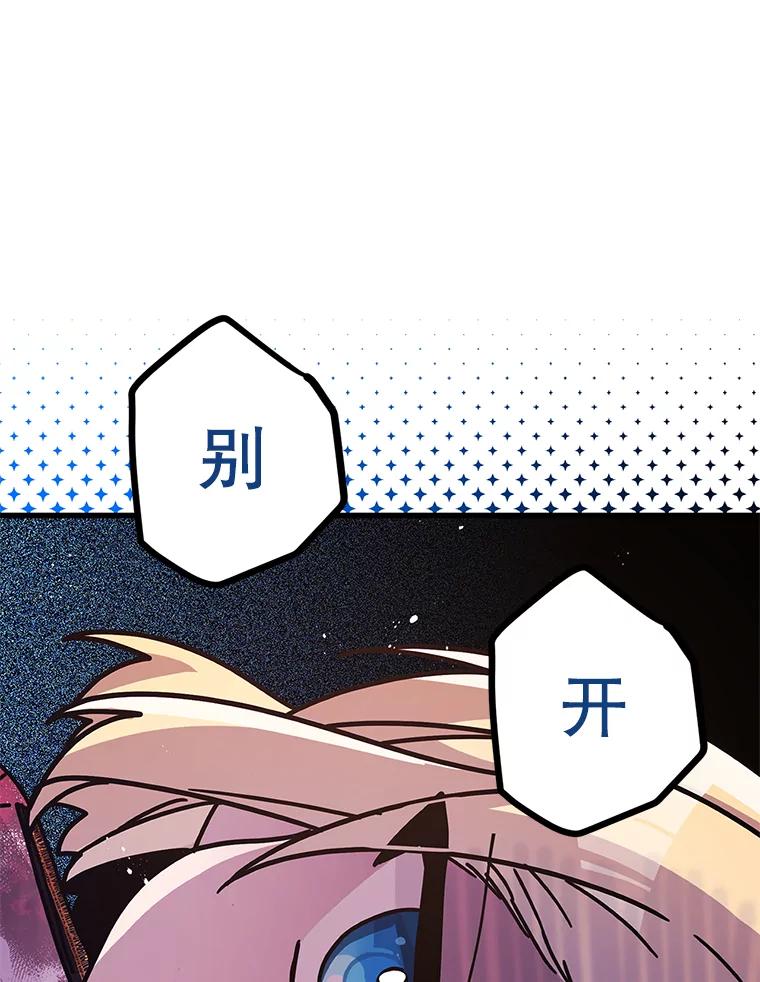 《必须先从丧尸堆里活下来的XX的情况》12.灾难 第59页