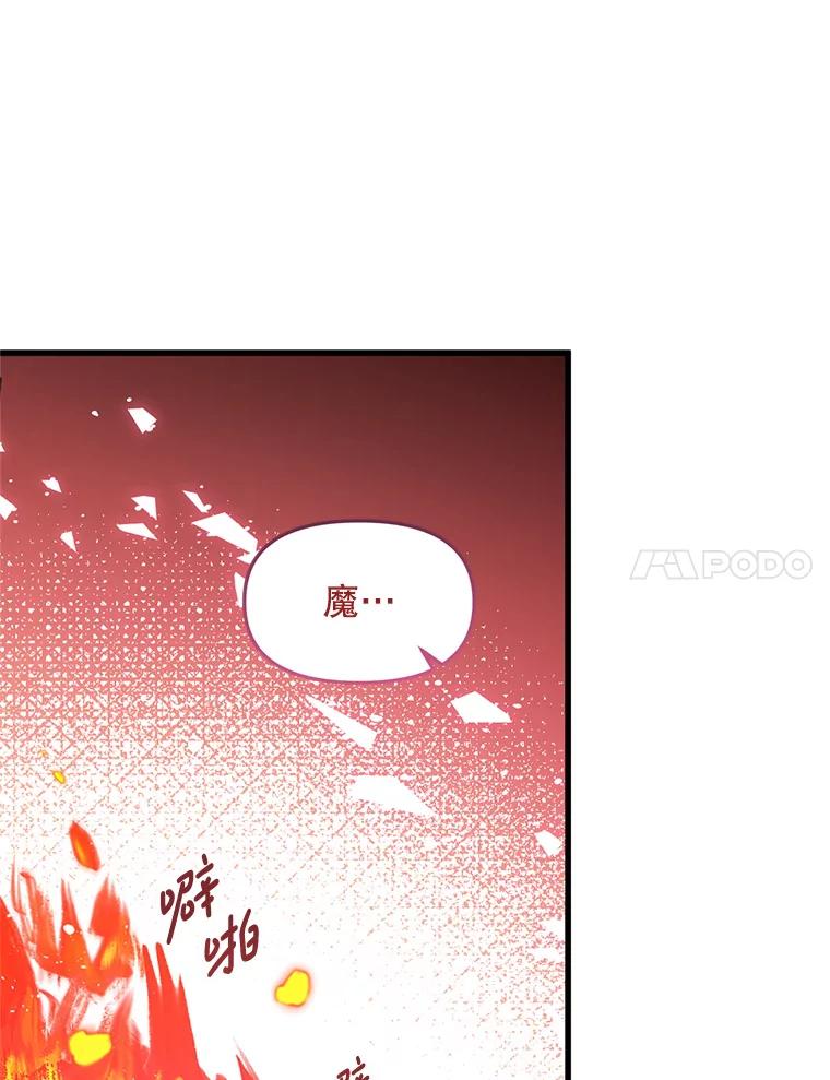 《必须先从丧尸堆里活下来的XX的情况》12.灾难 第111页