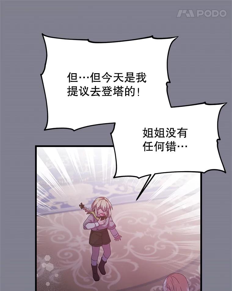 《必须先从丧尸堆里活下来的XX的情况》12.灾难 第128页