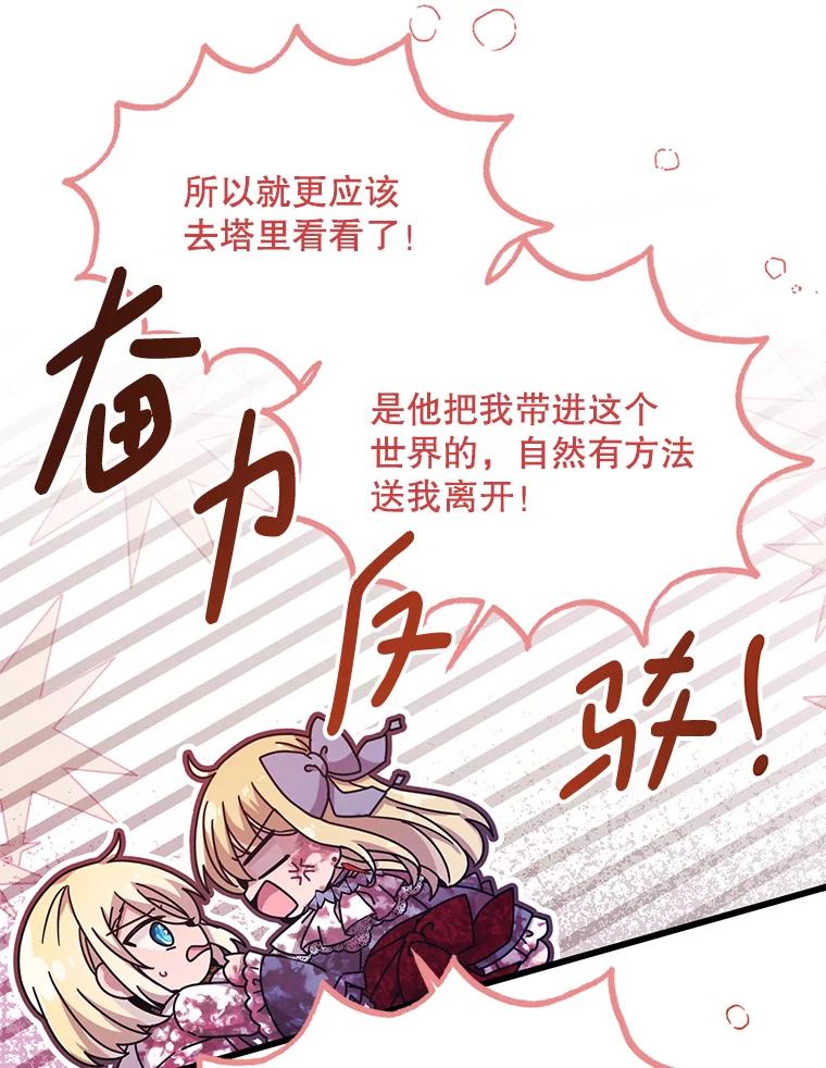 《必须先从丧尸堆里活下来的XX的情况》12.灾难 第63页